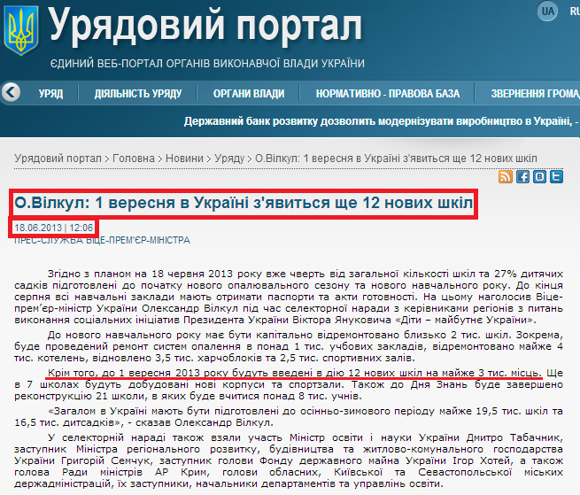 http://www.kmu.gov.ua/control/publish/article?art_id=246445084