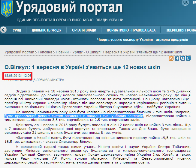 http://www.kmu.gov.ua/control/publish/article?art_id=246445084