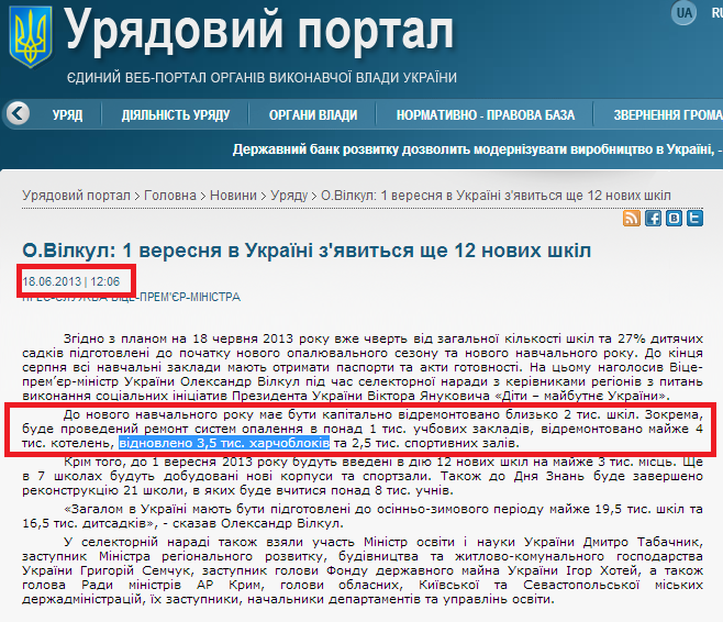 http://www.kmu.gov.ua/control/publish/article?art_id=246445084