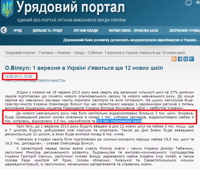 http://www.kmu.gov.ua/control/publish/article?art_id=246445084