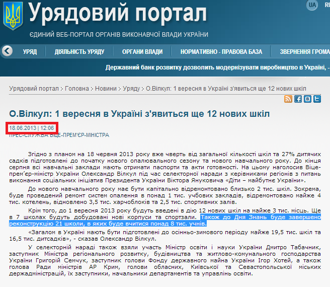 http://www.kmu.gov.ua/control/publish/article?art_id=246445084