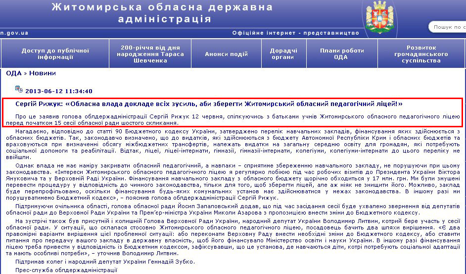 http://www.zhitomir-region.gov.ua/index_news.php?mode=news&id=6904