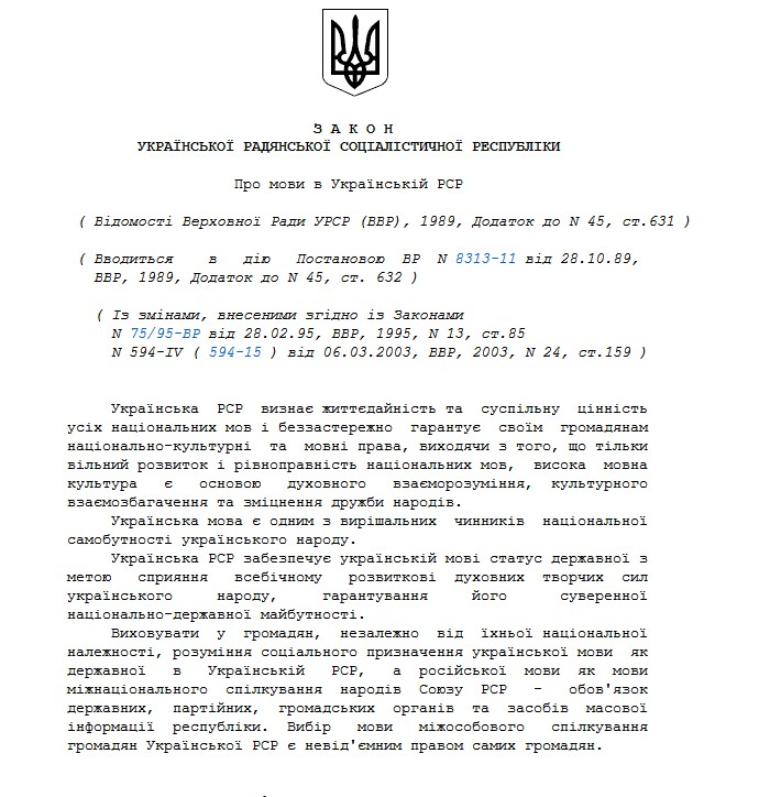 http://zakon.rada.gov.ua/cgi-bin/laws/main.cgi?nreg=8312-11