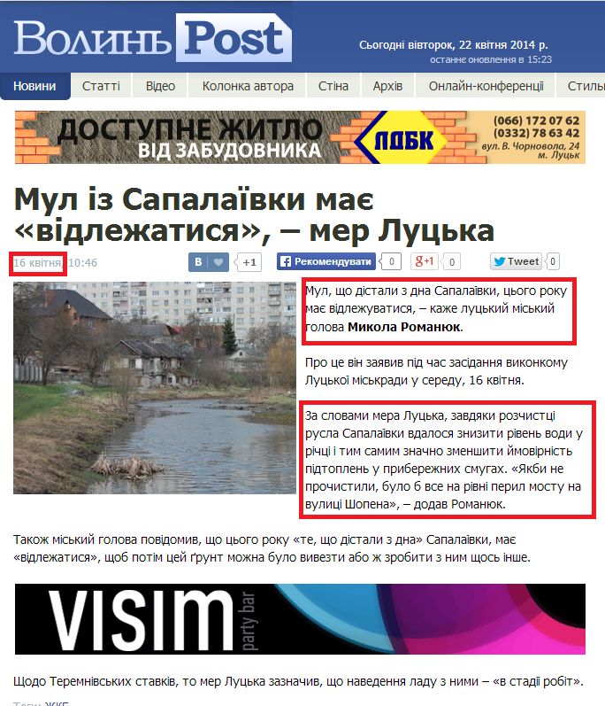 http://www.volynpost.com/news/31212-mul-iz-sapalaivky-maie-vidlezhatysia--mer-lucka