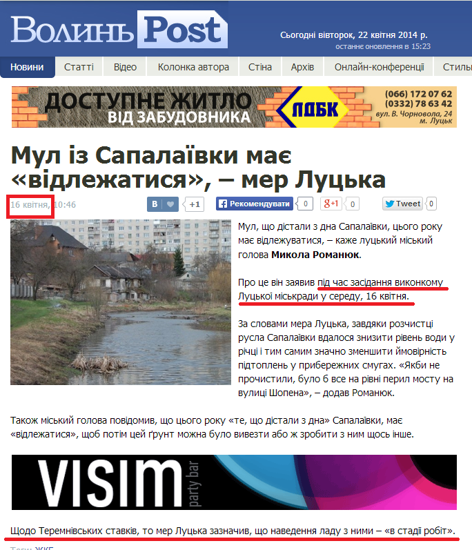 http://www.volynpost.com/news/31212-mul-iz-sapalaivky-maie-vidlezhatysia--mer-lucka