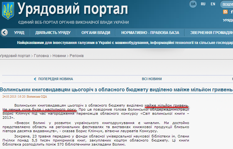 http://www.kmu.gov.ua/control/uk/publish/news_article?art_id=246367730&cat_id=244277216