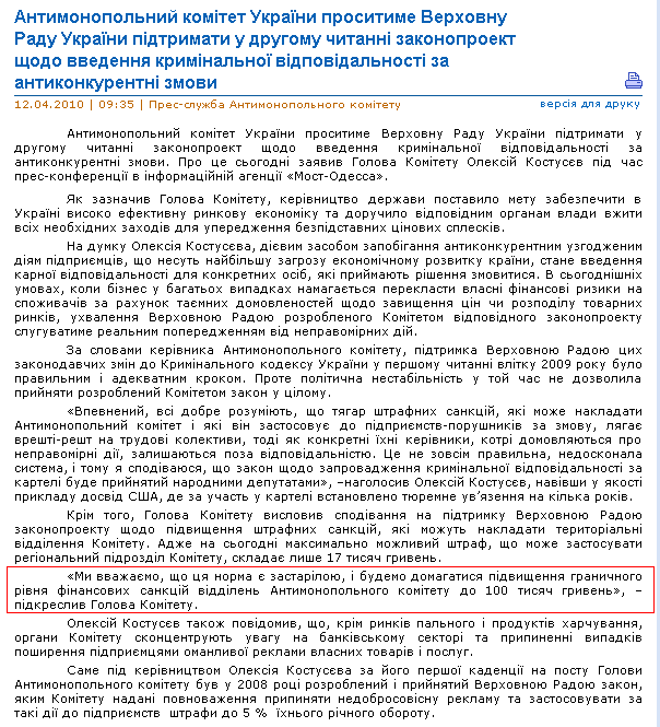 http://www.kmu.gov.ua/control/publish/article?art_id=243357883