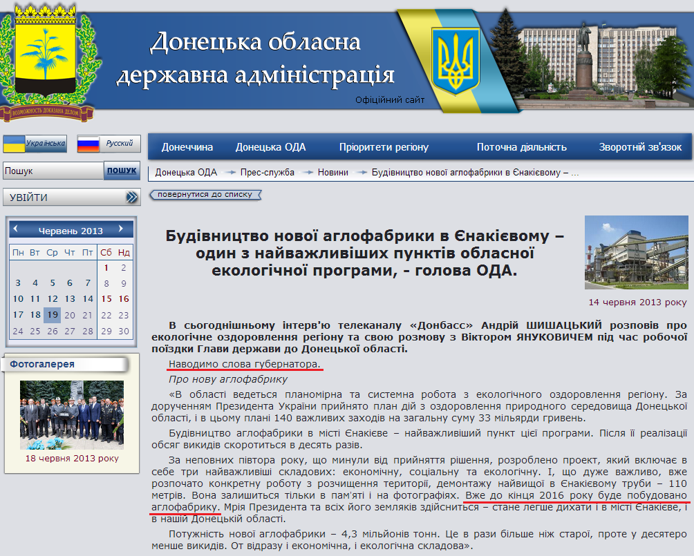 http://donoda.gov.ua/?lang=ua&sec=02.03.09&iface=Public&cmd=view&args=id:7278;tags%24_exclude:46