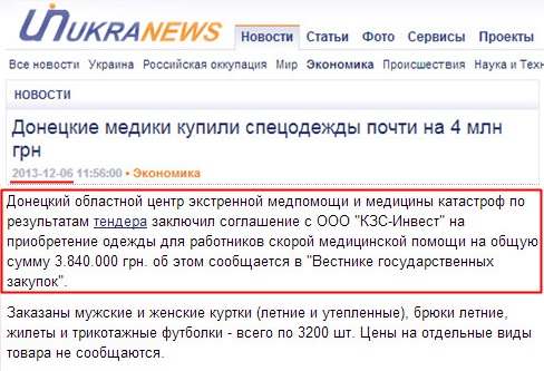 http://ukranews.com/ru/news/economics/2013/12/06/110676