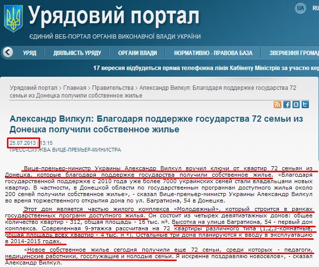 http://www.kmu.gov.ua/control/publish/article?art_id=246545138
