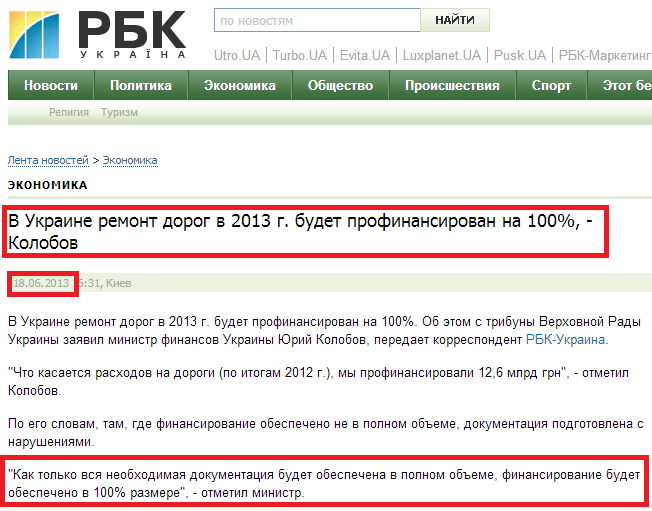 http://www.rbc.ua/rus/news/economic/v-ukraine-remont-dorog-v-2013-g-budet-profinansirovan-na-18062013163100