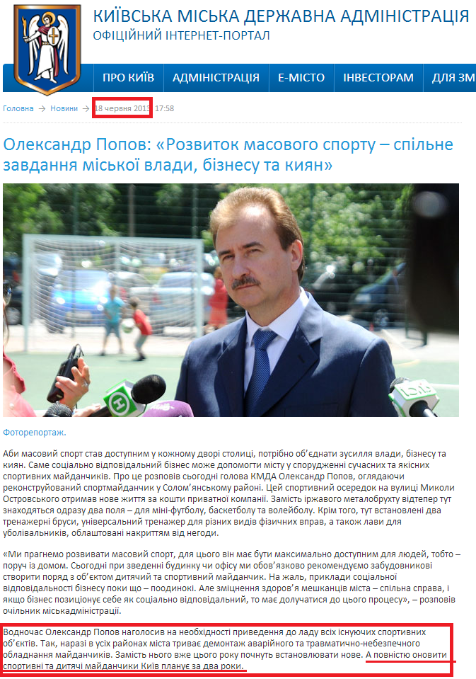 http://kievcity.gov.ua/news/8318.html