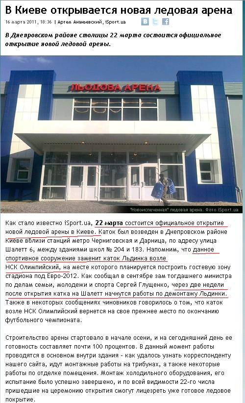 http://isport.ua/hockey/ukraine/news/137411/page1.html