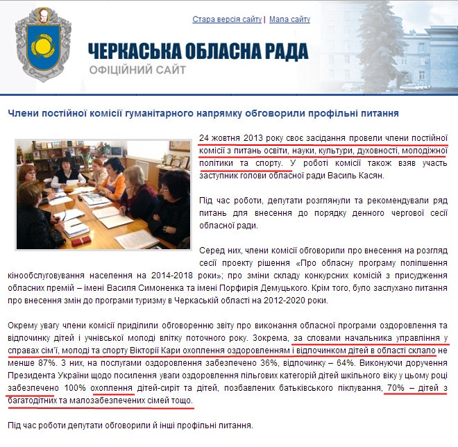 http://oblradack.gov.ua/novini/1682-postyna-komsya-gumantarnogo-napryamku-pdtrimuye-vnesennya-na-sesyu-proektu-novoyi-oblasnoyi-programi.html