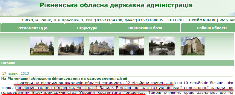 http://www.rv.gov.ua/sitenew/main/ua/news/detail/21343.htm