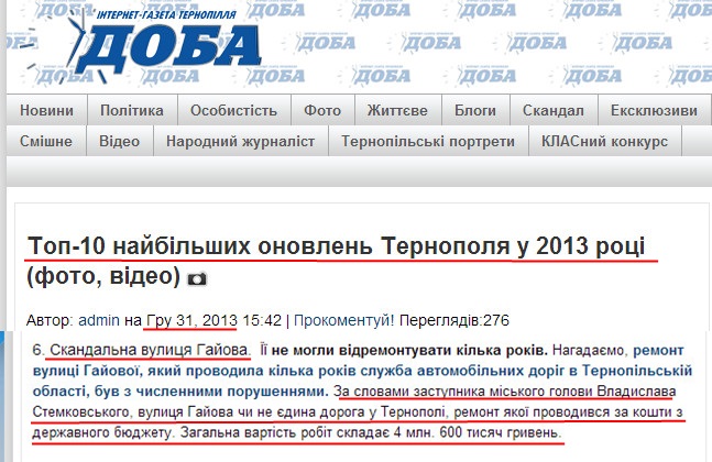 http://doba.te.ua/novyny/top-10-najbilshyh-onovlen-ternopolya-u-2013-rotsi-foto-video.html