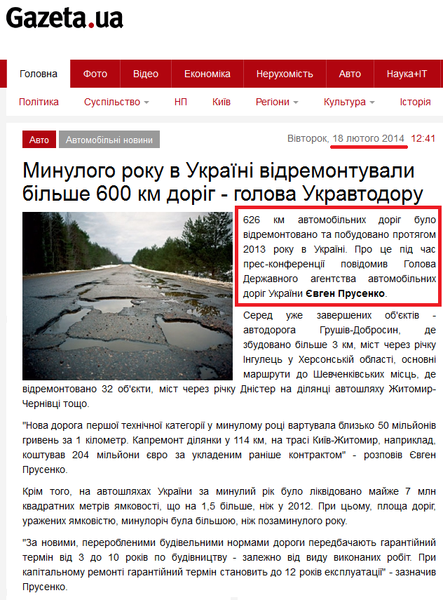 http://gazeta.ua/articles/avto/_minulogo-roku-v-ukrayini-vidremontuvali-bilshe-600-km-dorig-golova-ukravtodoru/542579