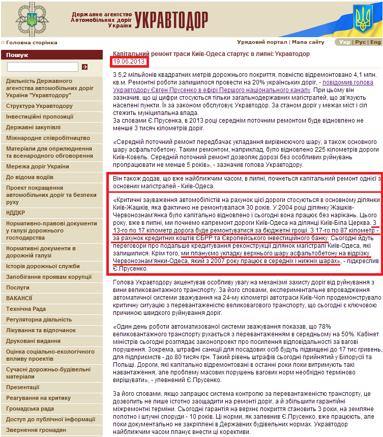 http://www.ukravtodor.gov.ua/clients/ukrautodor.nsf/0/74AF261DE517D05AC2257B8F00442E0A