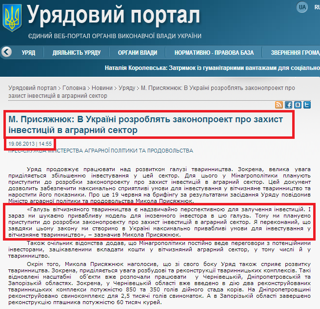 http://www.kmu.gov.ua/control/uk/publish/article?art_id=246450637&cat_id=244276429