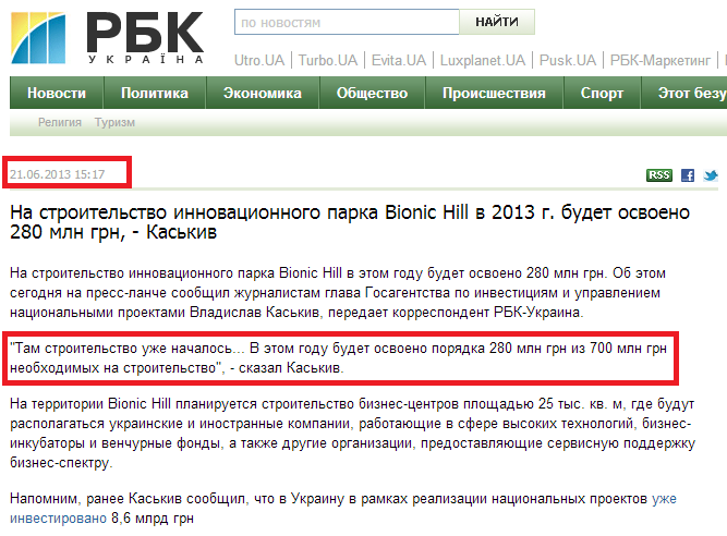 http://www.rbc.ua/ukr/news/economic/na-stroitelstvo-innovatsionnogo-parka-bionic-hill-v-2013-g-budet-21062013151700/