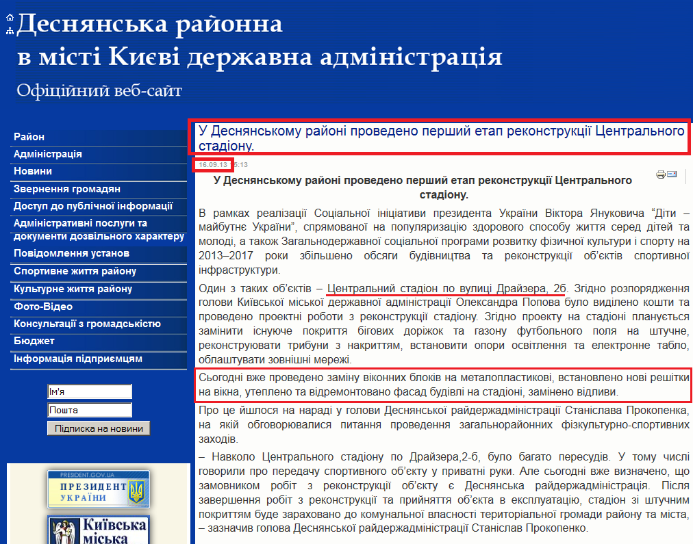 http://desn.gov.ua/index.php?option=com_content&view=article&id=5622:2013-09-16-13-14-08&catid=282:2011-10-25-12-48-57&Itemid=2945&lang=ru