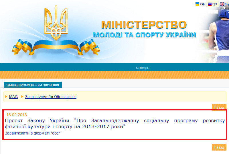 http://www.sport.gov.ua/index/ru/material/8969