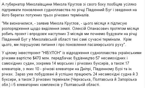 http://ukranews.com/uk/news/press_release/2010/07/05/22178