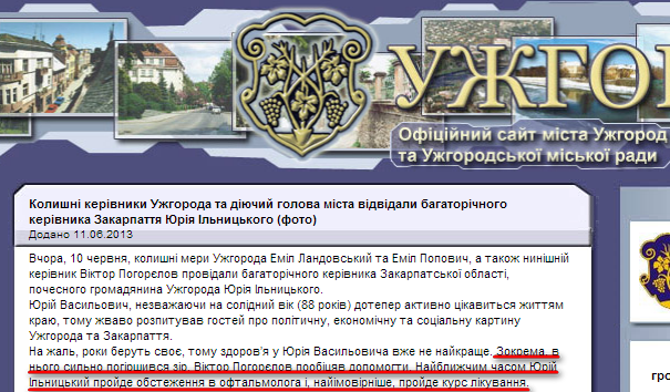 http://rada-uzhgorod.gov.ua/news/1528