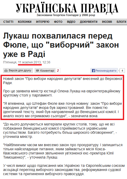 http://www.pravda.com.ua/news/2013/10/11/6999795/
