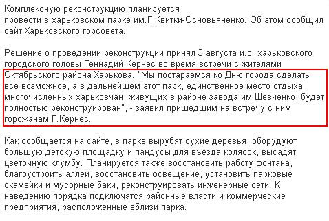 http://kharkov.mycityua.com/news/kharkov/2010/08/04/123814.html
