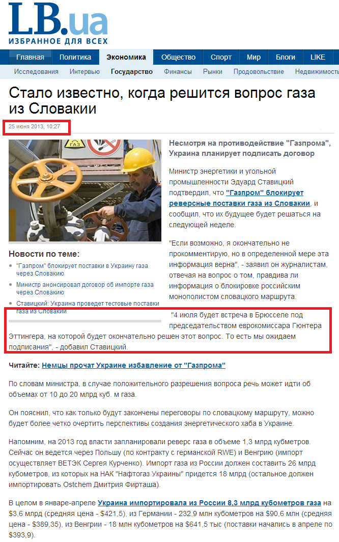 http://economics.lb.ua/state/2013/06/25/208608_stalo_izvestno_reshitsya_vopros.html