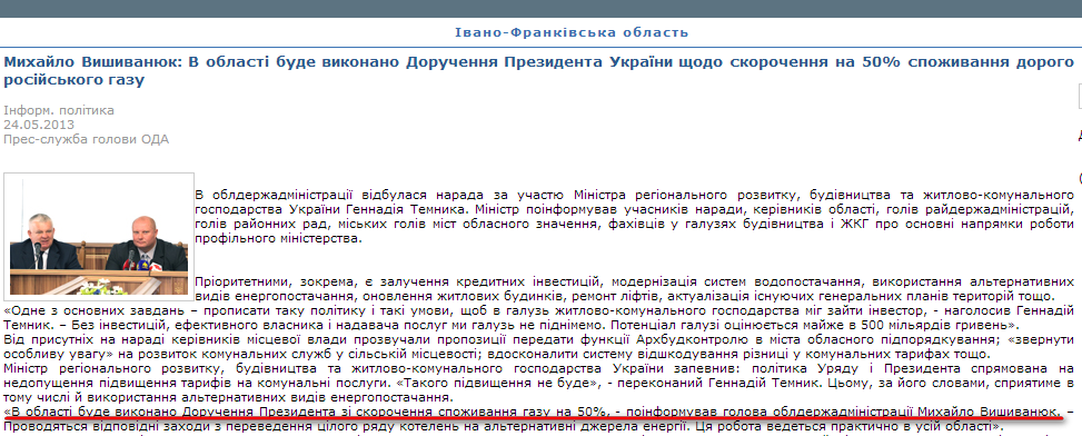 http://www.if.gov.ua/modules.php?name=News&file=article&sid=20352