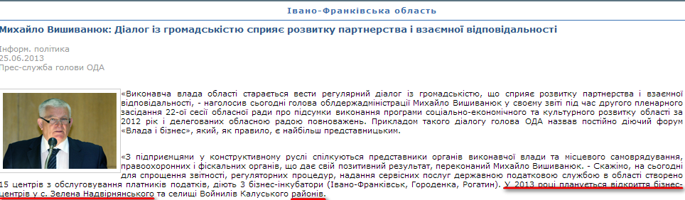 http://www.if.gov.ua/modules.php?name=News&file=article&sid=20743