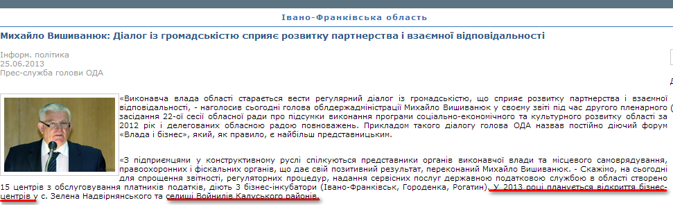http://www.if.gov.ua/modules.php?name=News&file=article&sid=20743