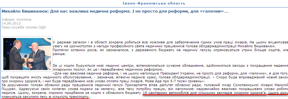http://www.if.gov.ua/modules.php?name=News&file=article&sid=20611