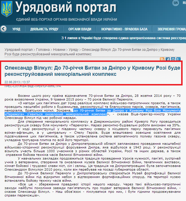 http://www.kmu.gov.ua/control/uk/publish/article?art_id=246461705&cat_id=244276429