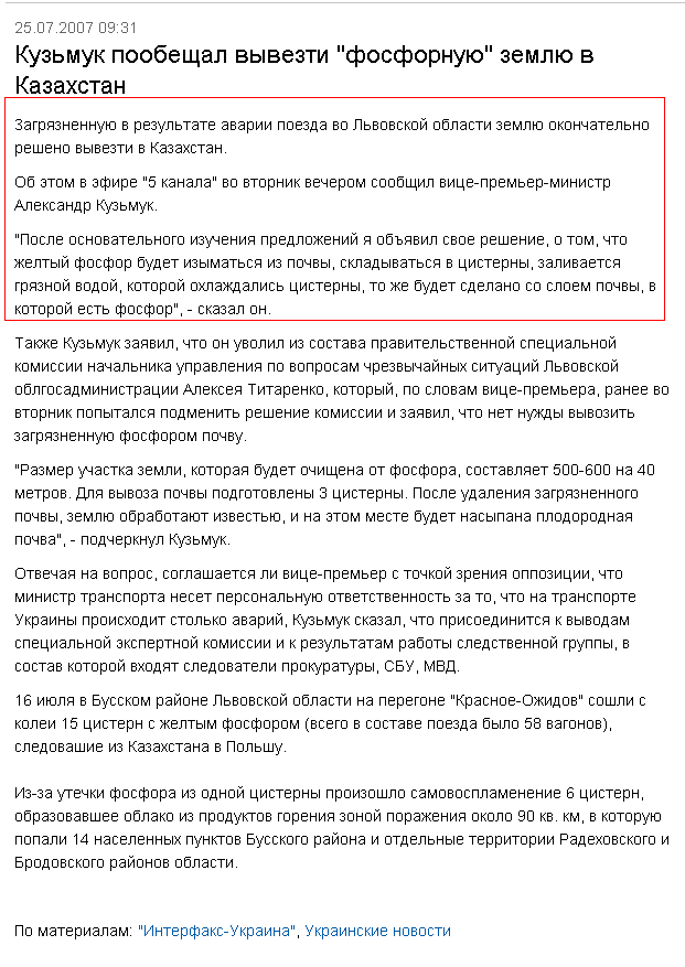 http://gazeta.ua/ru/post/174459