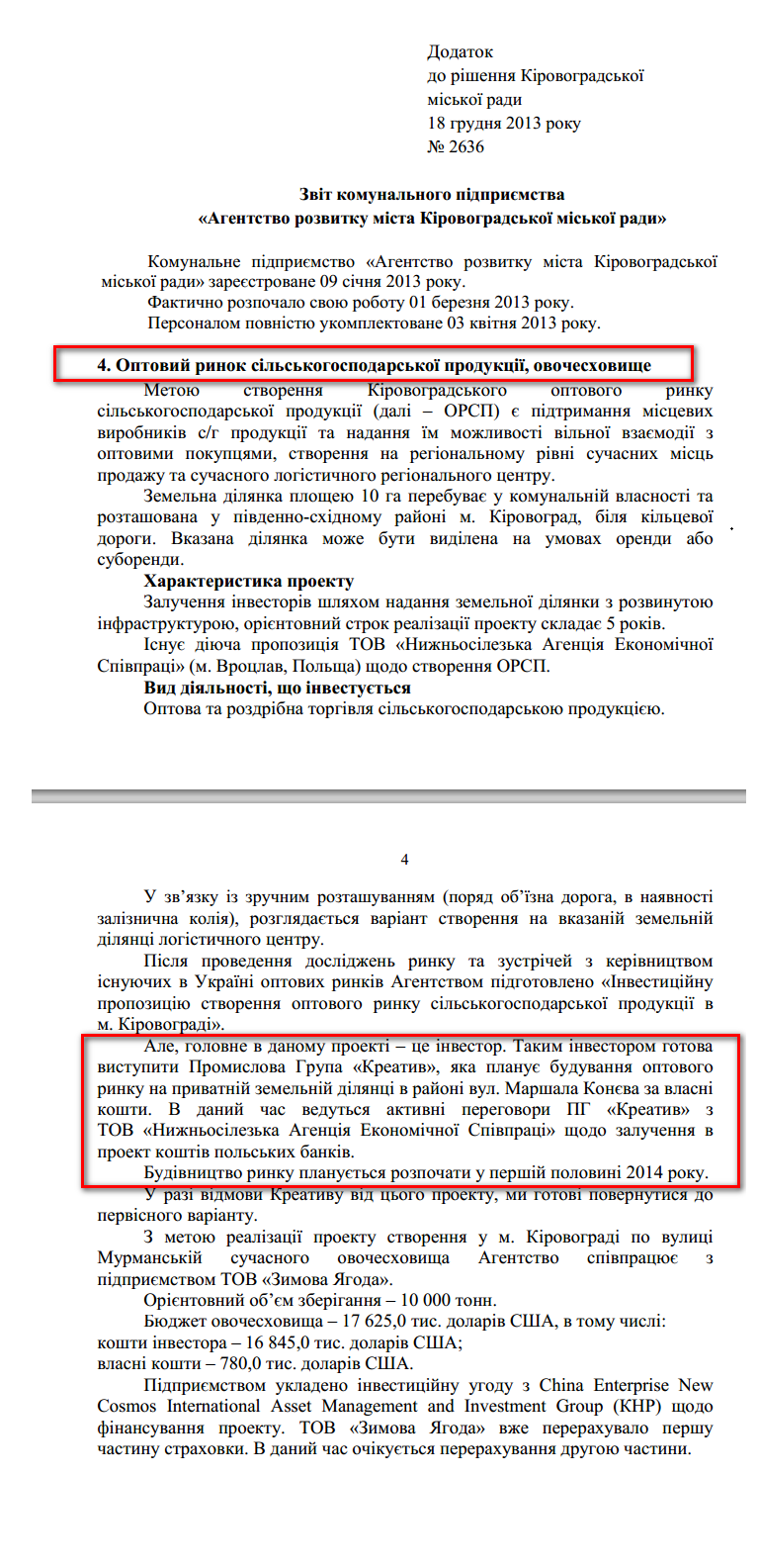 http://www.kr-rada.gov.ua/files/decision/ua-rishennya-dodatok-2636-18-12-13.pdf