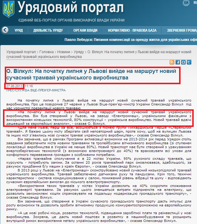 http://www.kmu.gov.ua/control/publish/article?art_id=246473264