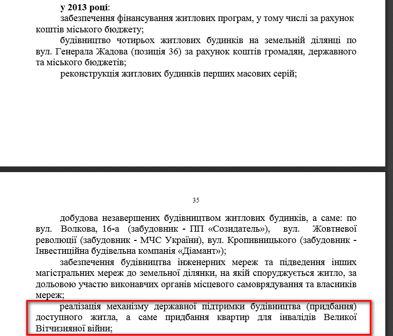 http://www.kr-rada.gov.ua/files/decision/ua-rishennya-dodatok-do-1171-3.pdf