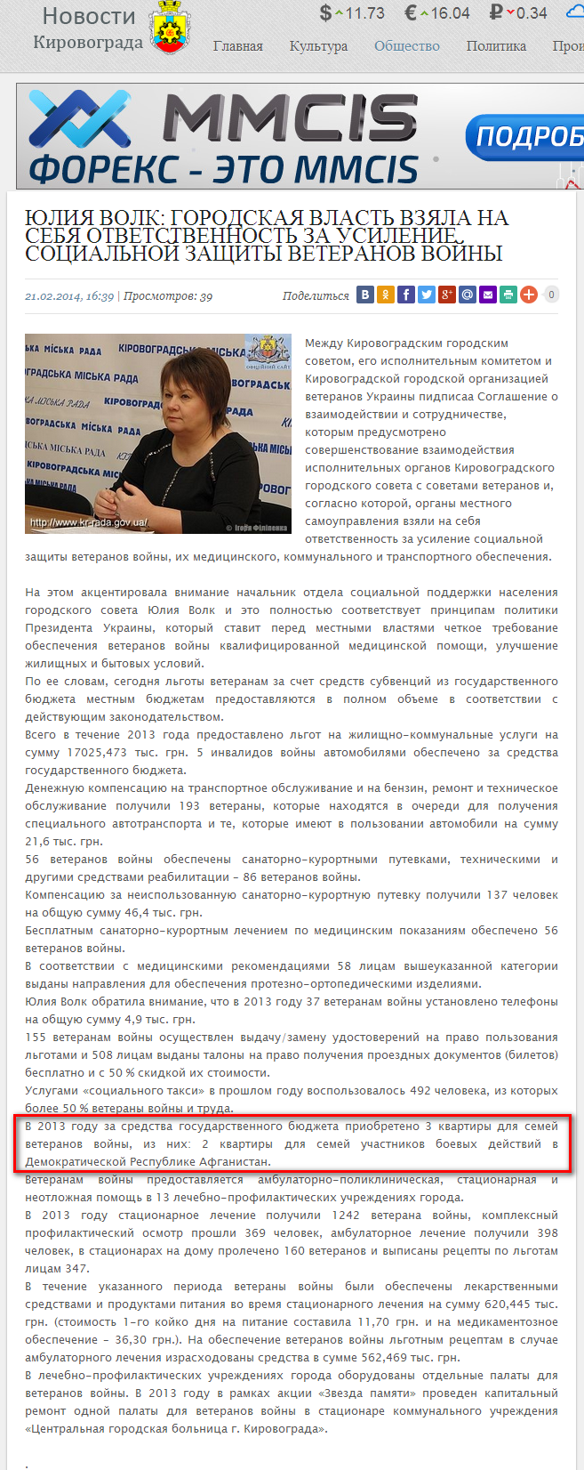 http://topnews.kr.ua/society/2014/02/21/16584.html
