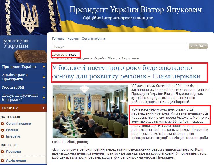 http://www.president.gov.ua/news/28126.html