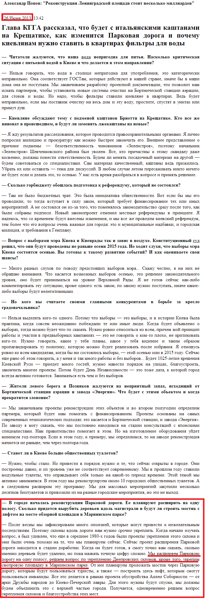 http://kiev.segodnya.ua/kpower/Aleksandr-Popov-Rekonstrukciyu-prospekta-Pobedy-zakonchim-v-sleduyushchem-godu-444468.html