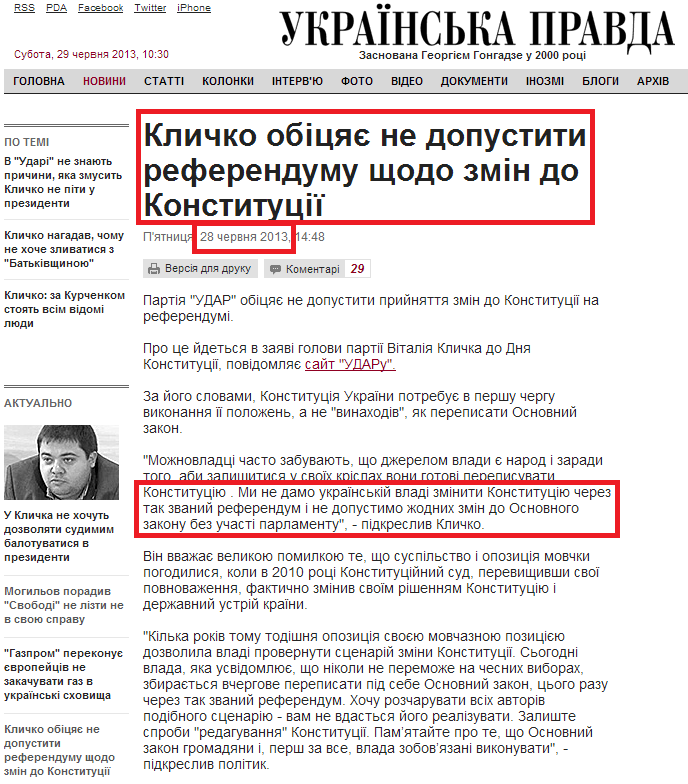 http://www.pravda.com.ua/news/2013/06/28/6993183/