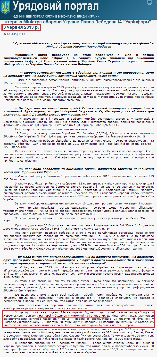 http://www.kmu.gov.ua/control/uk/publish/article?art_id=246402862&cat_id=244276512