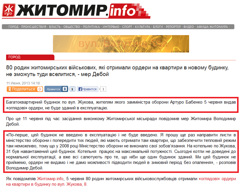 http://www.zhitomir.info/news_123392.html