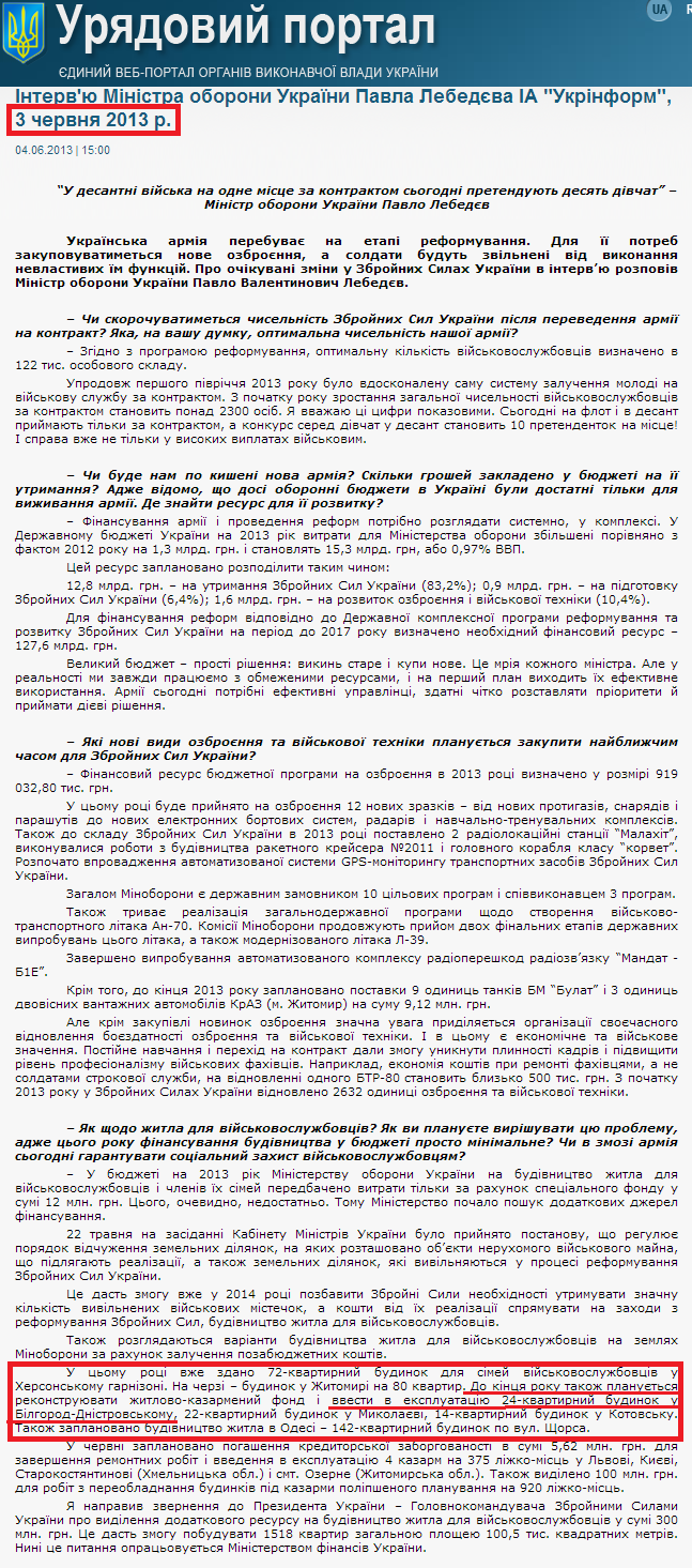 http://www.kmu.gov.ua/control/uk/publish/article?art_id=246402862&cat_id=244276512