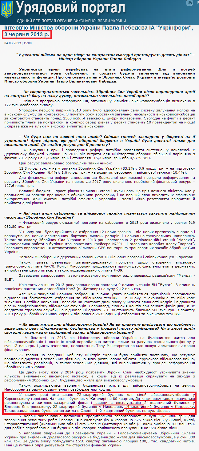 http://www.kmu.gov.ua/control/uk/publish/article?art_id=246402862&cat_id=244276512