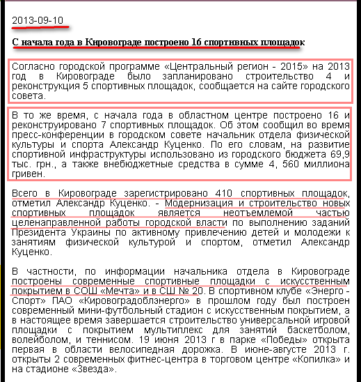 http://www.udkgazobeton.com.ua/news_ukraine_build.php?id_article=238498