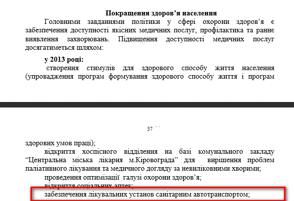 http://www.kr-rada.gov.ua/files/decision/ua-rishennya-dodatok-do-1171-3.pdf